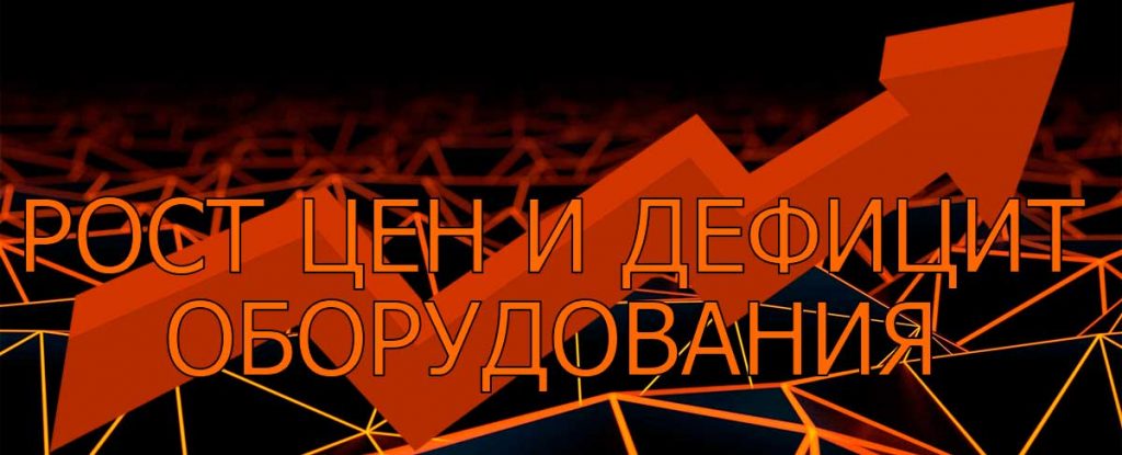 Рост цен на курицу и дефицит оборудования для переработки птичьего мяса
